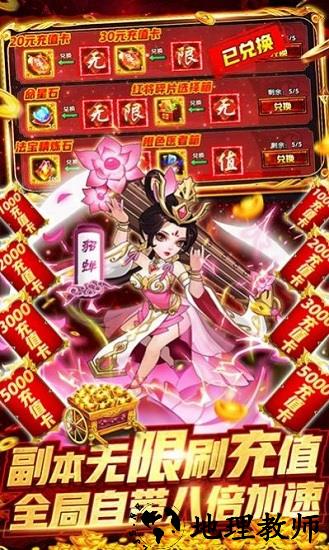 神将乱斗三国官方版 v1.0 安卓版 1