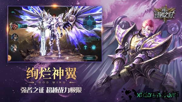 昆顿之杖 v1.10.3 安卓版 3