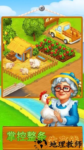 农场达人手机版 v1.0.0 安卓版 3