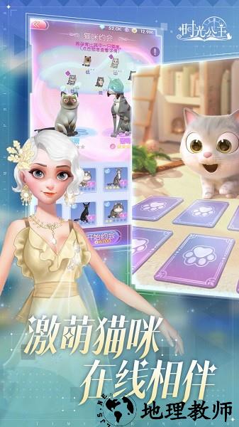时光公主中文版(time princess) v1.2.3 安卓版 2