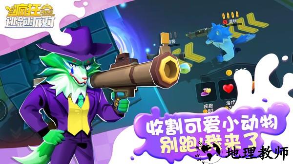 疯狂逃跑派对中文版 v1.1 安卓版 2