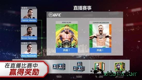 ufc终极格斗冠军 v1.9.911319 安卓版 1