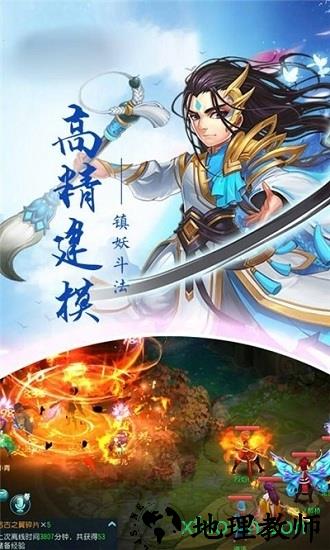 轮回白蛇传手游 v1.0 安卓版 3