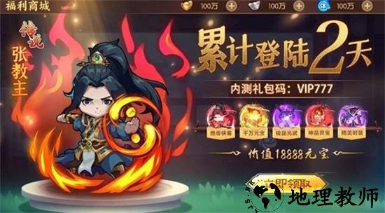 道江湖手游 v1.0.31 安卓版 3