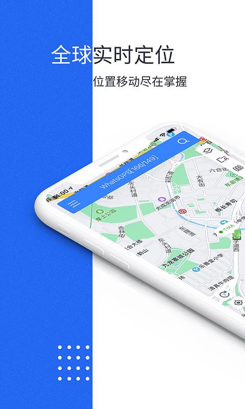 立即定位手机版 v3.7.0 官方安卓版 0