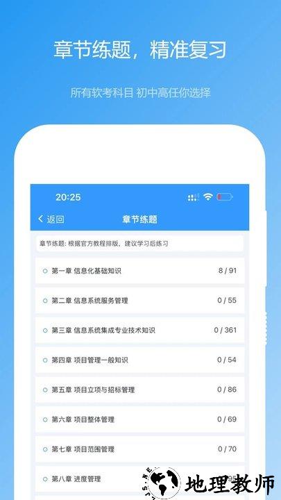 软考真题app最新版 v2023.08.31 安卓版 3
