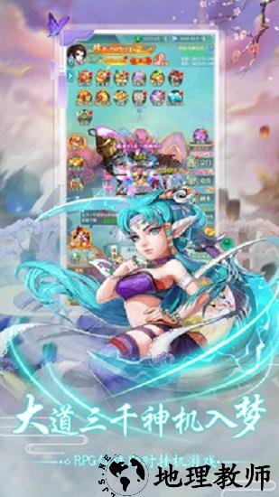 天道bt版 v1.0.0 安卓版 3