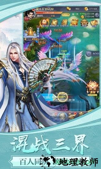 剑指昆仑虚 v1.0 安卓版 3