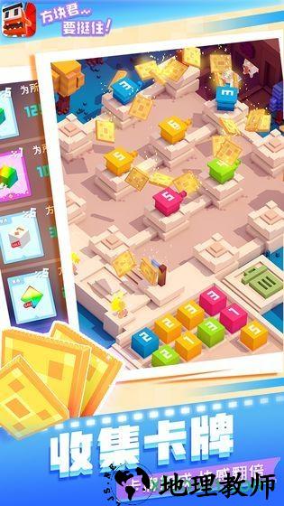 方块君要挺住 v1.0.4 安卓版 1