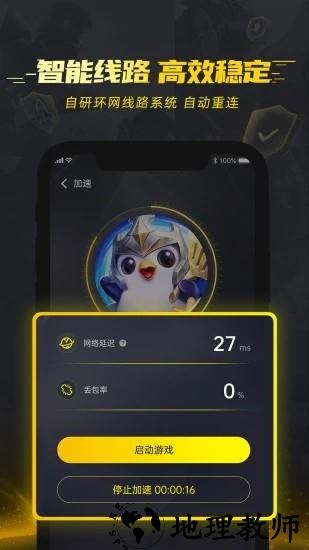 风喵加速器官方版 v1.2.1.2 安卓版 0