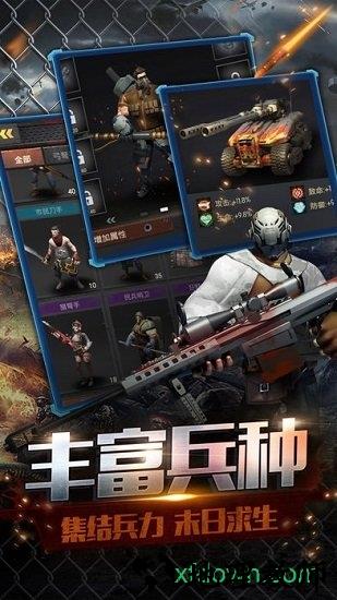 无尽尸城微信登陆版 v1.0.22 安卓版 1