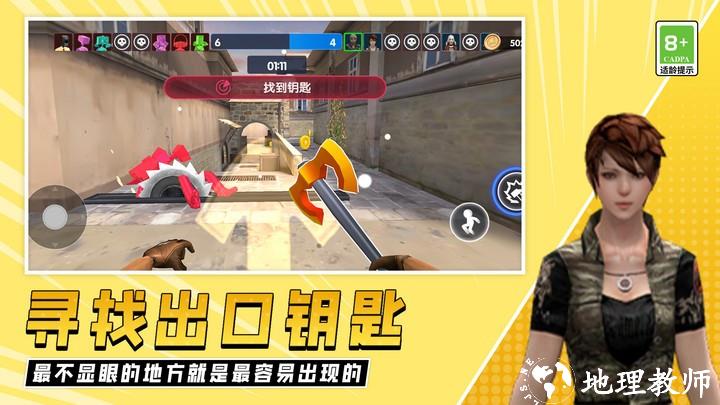 快来追我啊游戏 v1.0.1 安卓版 2