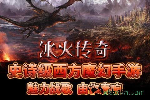 冰火传奇九游版 v2.0.0 安卓版 0