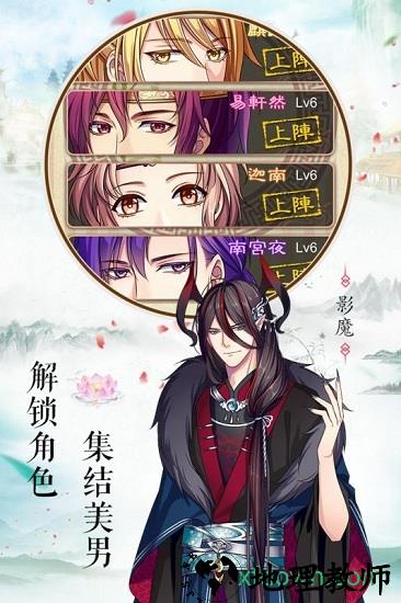 梦回南朝游戏 v2.7.5 安卓版 2