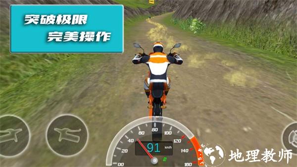 极限登山摩托赛手游 v1.0.25 安卓版 3