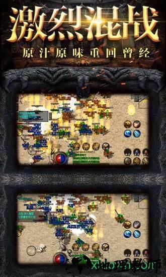 龙城霸业复古1.80正版 v1.8.0 安卓版 2