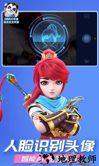 神武4华为版 v3.60.5 安卓版 3