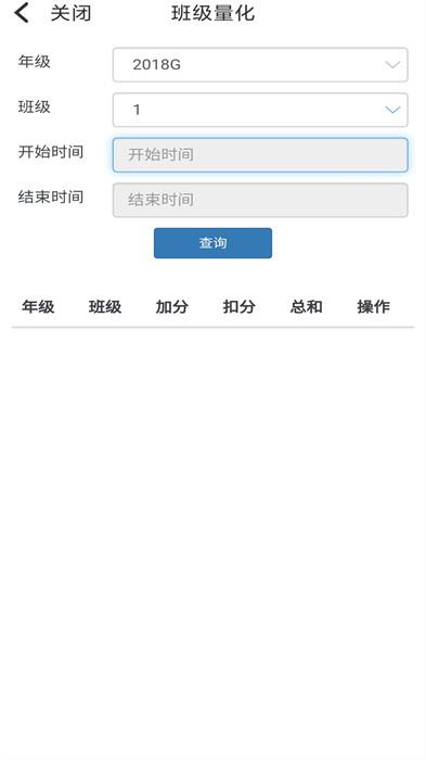 河间二中家校互联系统(鑫考云校园) v2.9.9 安卓版 2
