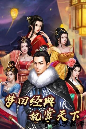 号令天下2九游版 v3.0 安卓版 2