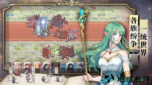 伊格利亚战记游戏 v1.0 安卓版 3