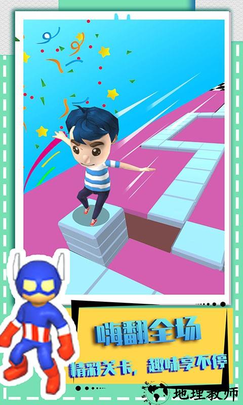 方块浪起来手机版 v2.0.2 安卓版 1