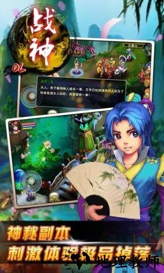 战神ol琵琶版 v8.2 安卓版 0