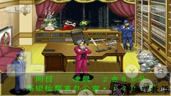 逆转检事1汉化版 v3.0 安卓版 0