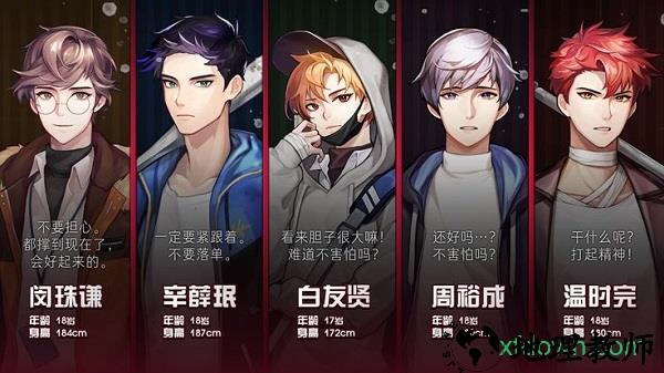 危险的家伙们手游(dangerousfellows) v1.2.6 安卓版 1