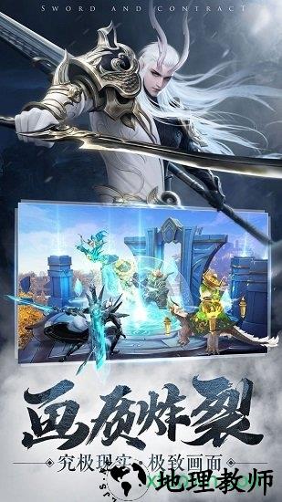 剑与契约oppo版 v4.3.0 安卓版 2