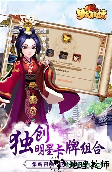 梦幻问情果盘版 v1.0.0 安卓版 1