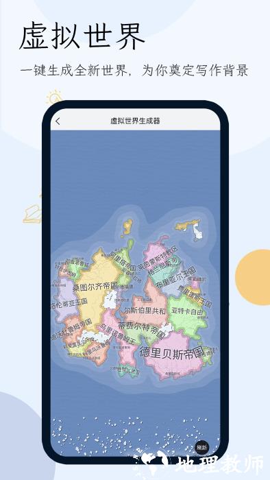 小说生成器app v1.3.1 安卓版 3