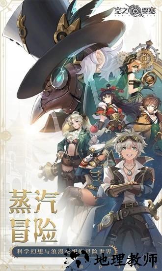 空之要塞启航手游 v1.0.50 安卓版 1