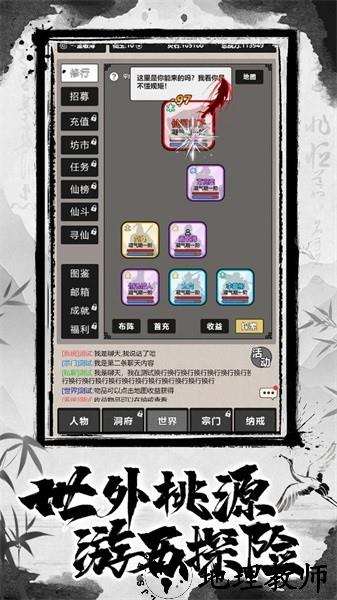 单机江湖手游 v1.0.0 安卓版 1