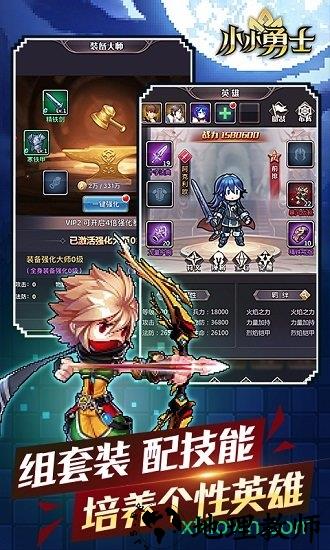 小小勇士游戏fan版 v2.0 安卓版 2