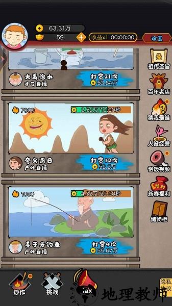 网红星探手游 v1.0 安卓版 1