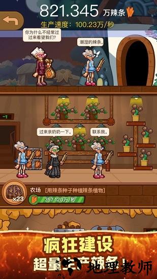辣条模拟器免广告版 v1.0 安卓版 1
