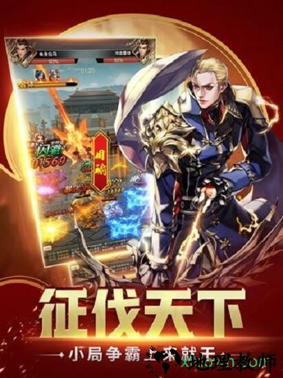 策马群雄传手游 v5.9.0 安卓版 2