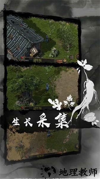 剑雨如歌游戏 v1.1.0 安卓版 1