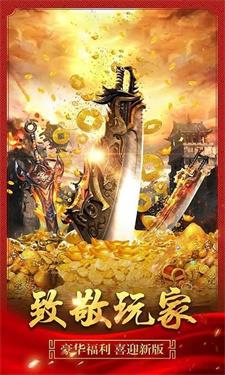 likeinfo传奇三端截图