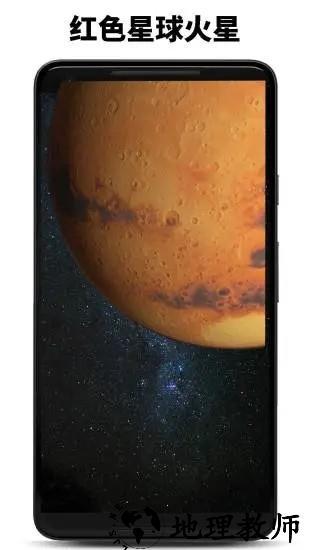 行星模拟器最新版本2023 v1.10.2022 安卓版 3