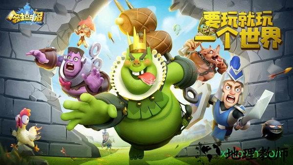 领主总动员腾讯版 v10.0.0 安卓版 0