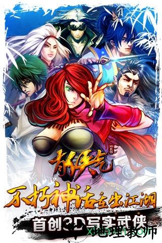 有侠气最新版 v1.4.0 安卓版 3