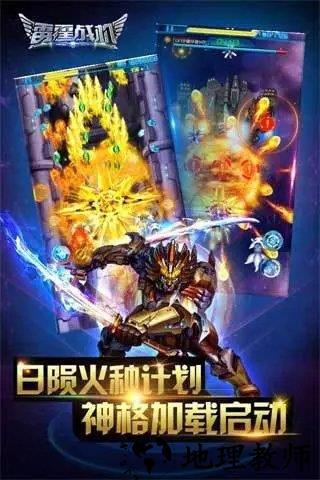 雷霆战机单机版 v1.10.795 安卓版 1