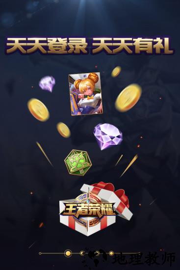 王者人生最新版本 v3.7.10 官方安卓版 3