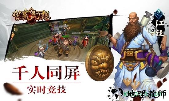 蛮荒幻想小米版 v1.1.1 安卓版 2