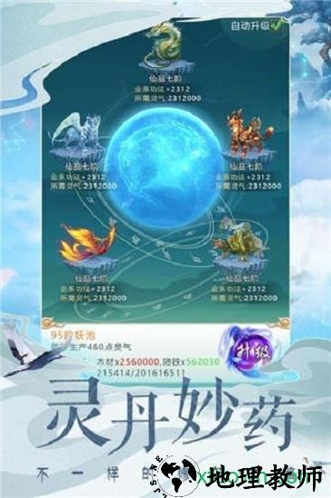 妖神之怒红包版 v1.0 安卓版 1