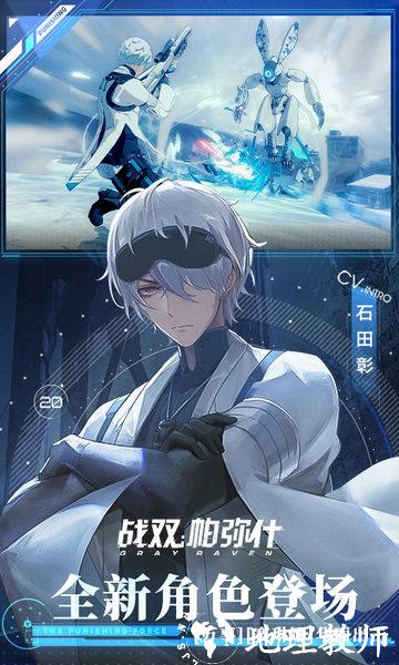 战双帕弥什官服 v2.9.0.1698122895 安卓最新版本 2