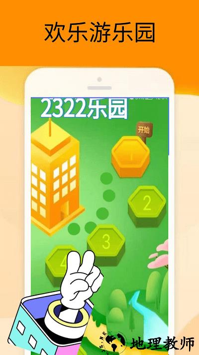 梦展2322乐园盒子 v0.0.5 安卓版 2