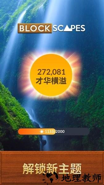 木块清除游戏 v1.15.0 安卓版 2