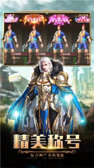 梦幻大陆手游 v2 安卓版 0